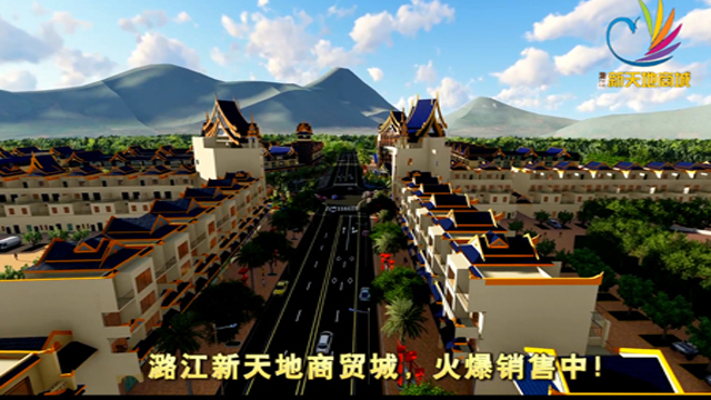 新天地商城项目3d建筑动画(图1)