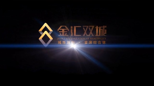 元谋金汇双城高清制作