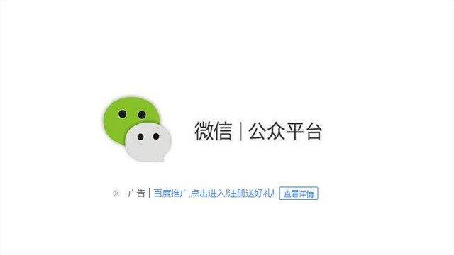  微信公众平台自媒体设计搭建