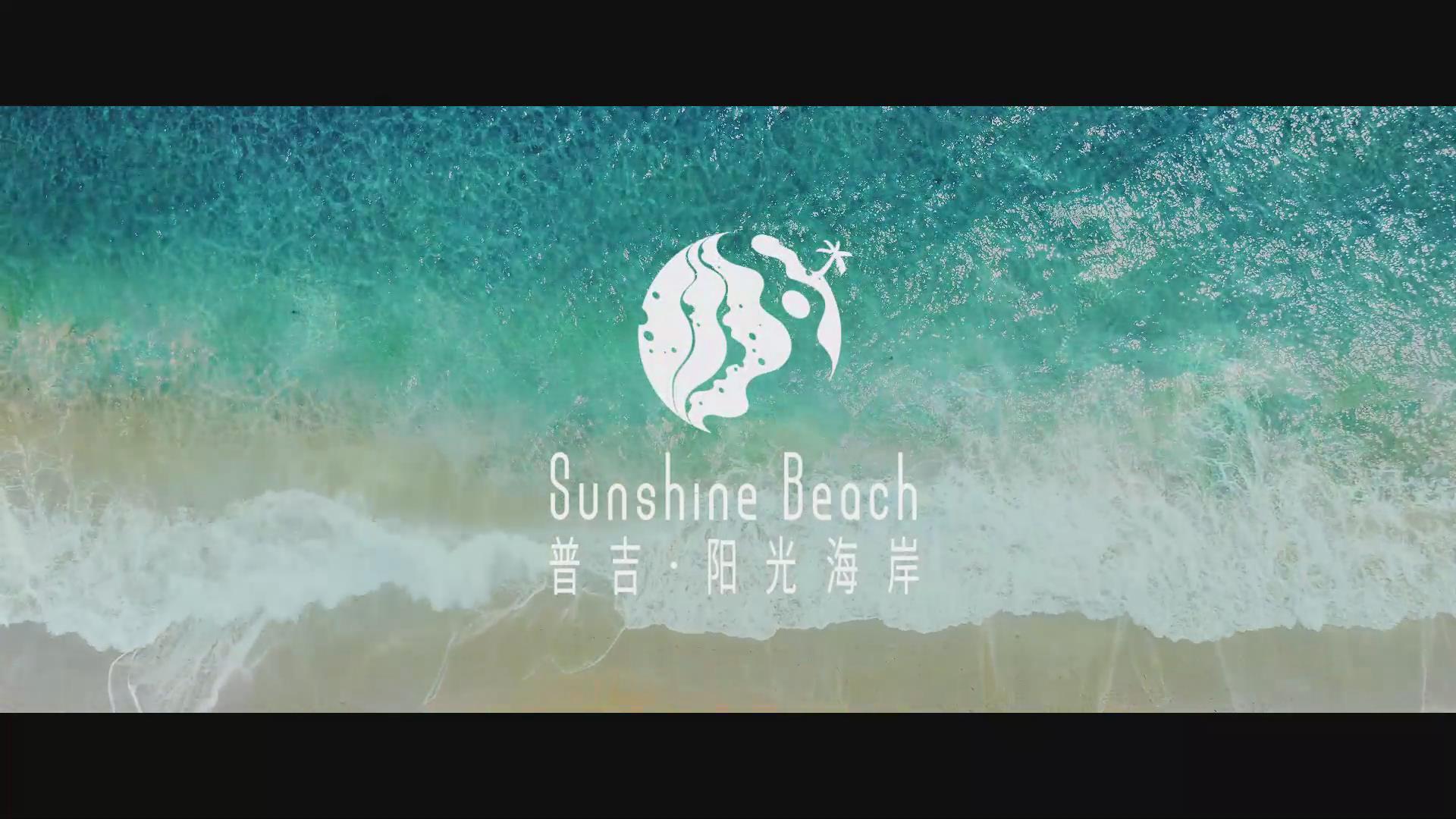 阳光海岸